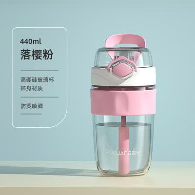 富光 享趣吸管玻璃杯 随身杯带吸管咖啡杯 440ml  G2140-DH-440
