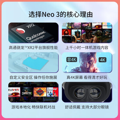 picovr一体机怎么样（PICO Neo3vr一体机好不好）