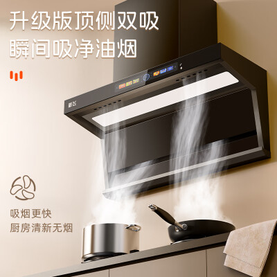 新飞 油烟机套装 36立方双吸家用怎么样（新飞油烟机怎么拆卸清洗）-图片1