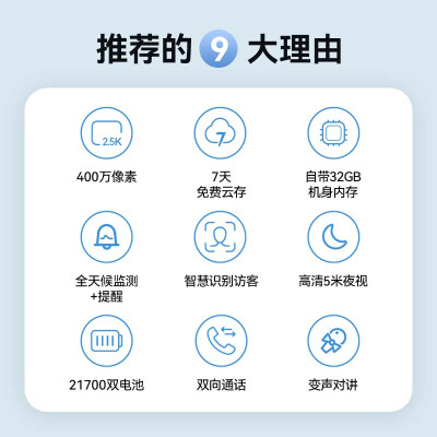 海雀400W可视门铃智能猫眼测评看真相（海雀可视门铃怎么改封面）-图片5