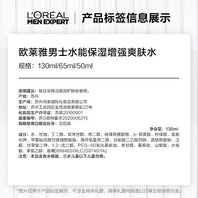 欧莱雅男士水能套装好用吗?（欧莱雅 男士水能爽肤水 130ml男士爽肤水测评看真相）