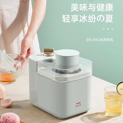 BRUNO 冰淇淋机 家用全自动雪糕机测评看真相（bruno冰淇淋机怎么清洗）-图片4