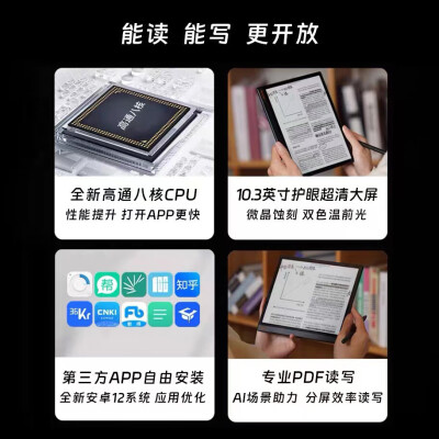 boox电子书阅读器哪个好(BOOX NoteX3 10.3英寸电纸书 纯平版电子书阅读器是否值得入手)-图片1