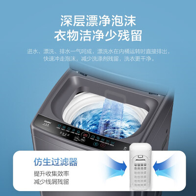 海尔 M32Mate1 10公斤全自动波轮洗衣机 深层除螨评测说真相（海尔洗衣机怎么解锁打开门）-图片5