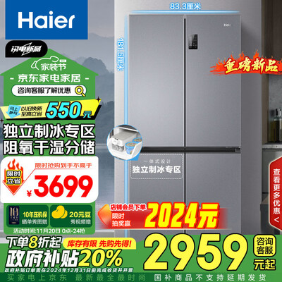 海尔 Haier BCD-531WGHTD59SHU1 531升十字对开门冰箱无霜冰箱靠谱吗,揭秘内幕（海尔无霜冰箱怎么调温）