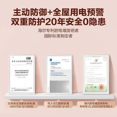 海尔安心浴电热水器EC6001-GC3质量如何（海尔电热水器怎么清理水垢视频）-图片3