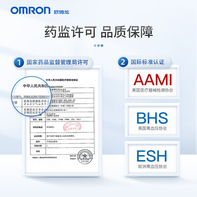 选购指南：如何挑选适合自己的欧姆龙J751血压计？