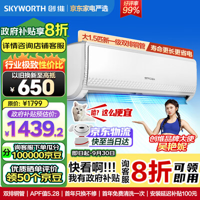 创维 KFR-35GW 1.5匹变频空调怎么样（创维空调怎么样）-图片4