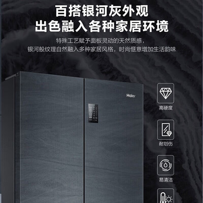 海尔478升十字门冰箱T型门双变频节能体验效果好吗(海尔冰箱怎么调温度)-图片6