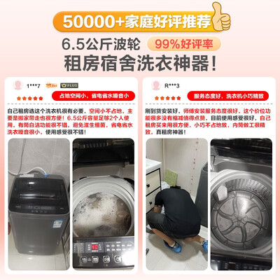 美的MB65V33E迷你洗衣机体验效果好吗（美的洗衣机怎么用）-图片2