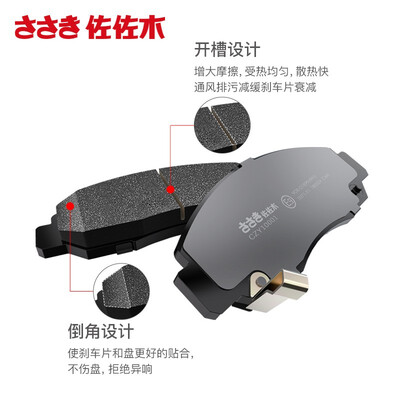 佐佐木陶瓷刹车片 适用雷克萨斯多款是否值得入手（佐佐木刹车片属于什么档次）-图片3