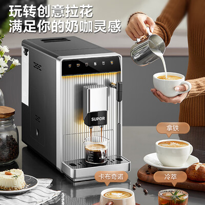 苏泊尔SW-CFA101全自动意式咖啡机到底如何,值得入手吗（苏泊尔咖啡机怎么样）