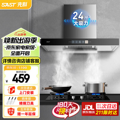 油烟机先科质量怎么样（先科油烟机900宽24立方自清洁欧式油烟机测评看真相）-图片7