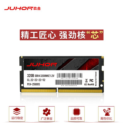 玖合JUHOR 32GB DDR4 3200笔记本内存条深度测评：性能与性价比的完美融合-图片1