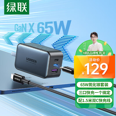 联想绿联充电器对比：绿联50653笔记本电脑充电体验详解-图片4