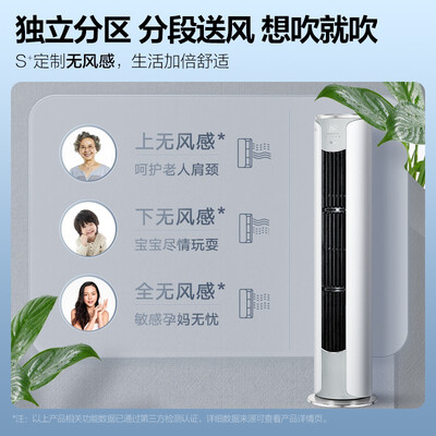 美的72LW/K1-1A3p柜机空调用户评测说怎么样,优缺点揭秘