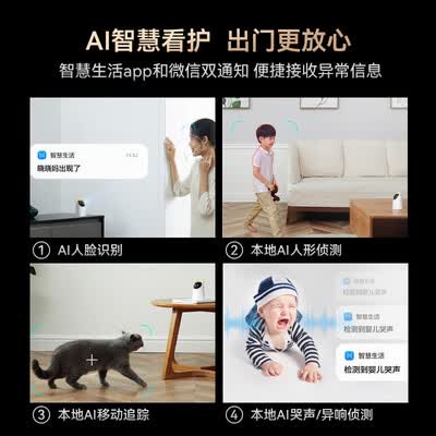 华为智选4K800万监控摄像头家用 手机远程监控器超高清360度无死角带夜视全景
