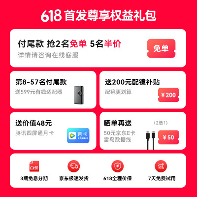 雷鸟Air 2S 智能AR眼镜 新品120Hz体验效果好吗（雷鸟智能ar眼镜怎么样）-图片1