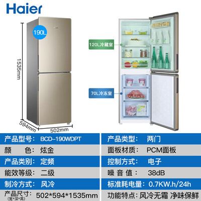 海尔 BD-190L 双开门冰箱 190升测评看真相（海尔冰箱哪款质量好 性价比高）-图片7