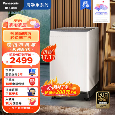 松下XQB100-Q17CR波轮洗衣机到底怎么样，六大优势你知道吗？