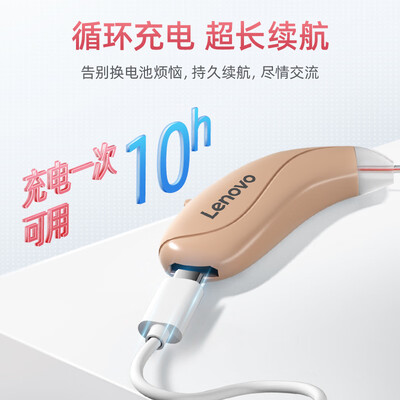 【真实用户分享】我用联想17A助听器后，惊呆了！
