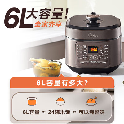 美的高压电压力锅哪个比较好(美的6L电压力锅智能高压锅MY-60E3电饭煲靠谱吗,揭秘内幕)-图片3