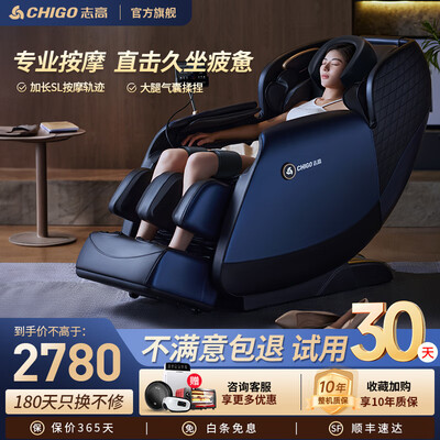 志高按摩椅型号区别