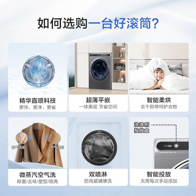 海尔 SL59 10KG洗烘一体机质量如何（海尔洗烘一体机哪个型号好）-图片3