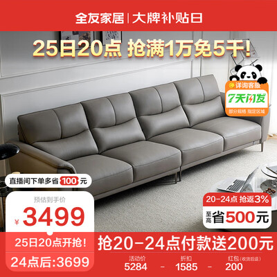 全友真皮沙发好吗（全友家居 112011 头层牛皮沙发真皮沙发评测说真相）-图片3