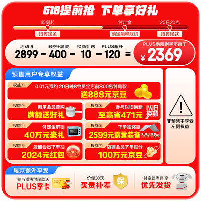 海尔（Haier）多门电冰箱 BCD-401WLHTDEDSDU1 401升好不好（海尔电冰箱温度怎么调）-图片1