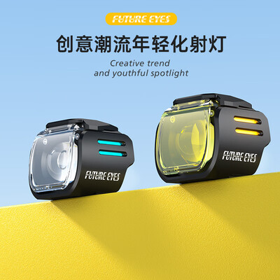 未來之眼UF1 LED摩托车大灯车灯怎么样（未来之眼f30怎么关灯）-图片6