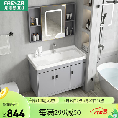 法恩莎阳台洗衣柜60cm怎么样（法恩莎洗衣柜怎么样）-图片1