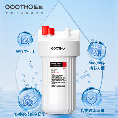 前置过滤器和大白瓶冲突吗（GOOTHO大白瓶前置过滤净水器前置过滤器靠谱吗,揭秘内幕）-图片4