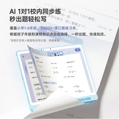 京东方平板电脑怎么样（BOE京东方小课屏A1S 128G家教机质量烂不烂）-图片4