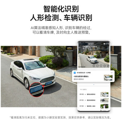 华为智选 300万小豚室外摄像头云台版2K高清 智能家用安防摄像机 360度全景户外防水防尘监控器 手机远程