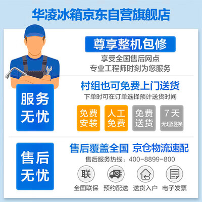 华凌美电冰箱 HR-589WKP 589升值得手入吗(华凌电冰箱温度怎么调)