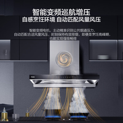 海尔的油烟机和燃气灶怎么样（海尔Haier 935套装变频油烟机热水器烟机灶具好不好）