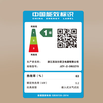 苏泊尔 DB2Z7S 燃气灶 双灶具 5.2kW猛火值得手入吗（苏泊尔灶具质量怎么样啊）