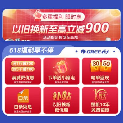 格力云轩 1.5匹变频挂机 一级能效冷暖系统体验效果好吗（格力冷暖怎么使用）-图片1