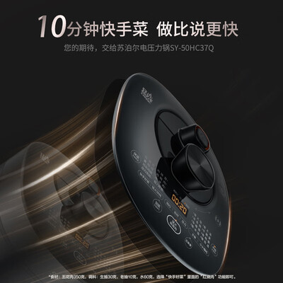 苏泊尔（SUPOR）鲜呼吸IH电压力锅 SY-50HC37Q