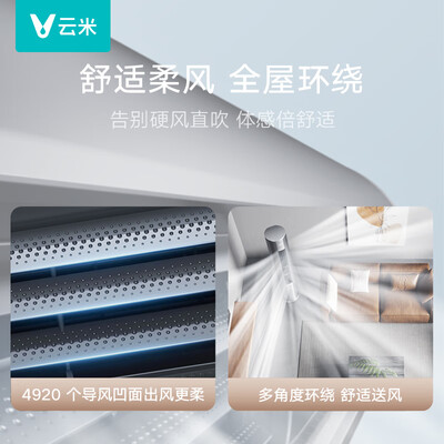 云米 Super3 3匹柔风立式空调评测说真相（云米立式空调过滤网怎么拆）-图片4