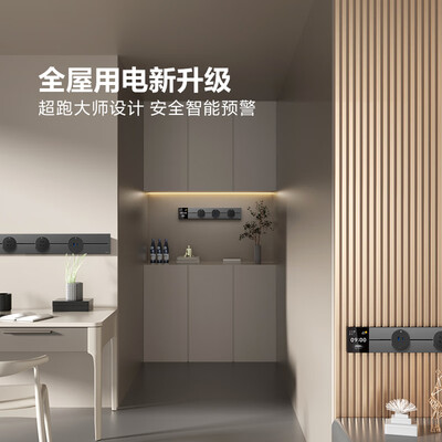 公牛GB3Z大师屏显轨道插座测评看真相（公牛插座哪个系列质量好）-图片1