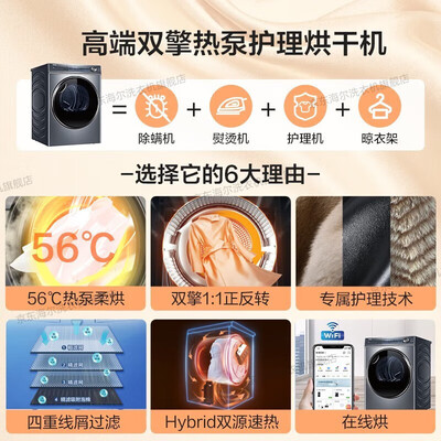 海尔376+376洗烘套装到底如何,值得入手吗（海尔洗烘套装哪个系列最好）-图片3
