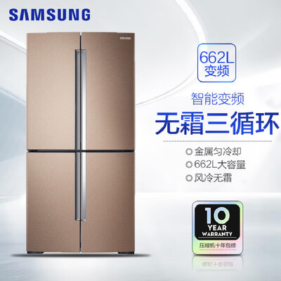 三星 RF66M9051FM 662L 对开门冰箱评测说真相（samsung冰箱怎么调节温度）-图片2