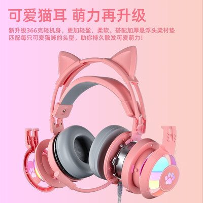 斯泰克 猫耳游戏发光头戴耳机 SY-G25