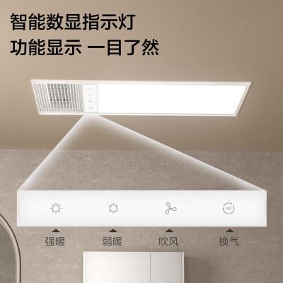 大家说说九牧浴霸好不好（九牧 JDE42 智能浴霸 灯暖一体集成风暖到底如何,值得入手吗）-图片2