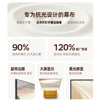 激光电视和菲涅尔屏（鲸米 100英寸菲涅尔抗光幕布激光电视靠谱吗,揭秘内幕）-图片3