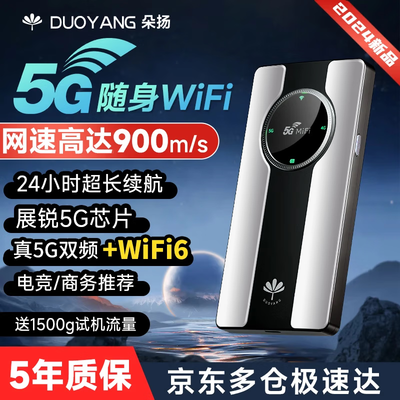 朵扬无线网怎么样(朵扬5G随身WiFi 顶配版随身wifi质量如何)-图片2