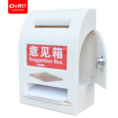 小号意见箱挂墙信件箱投诉箱总经理信箱带锁 ABS料