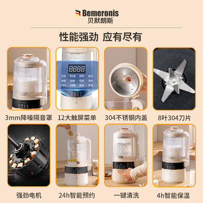 德国bemeronis豆浆机怎么样（贝默朗斯破壁机 Bemeronis 多功能静音家用豆浆机多功能豆浆机靠谱吗,揭秘内幕）